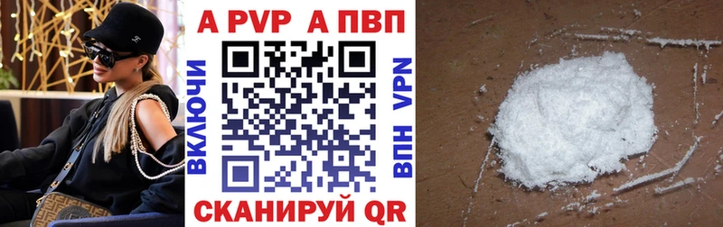 хочу   Зерноград  Alpha PVP кристаллы 