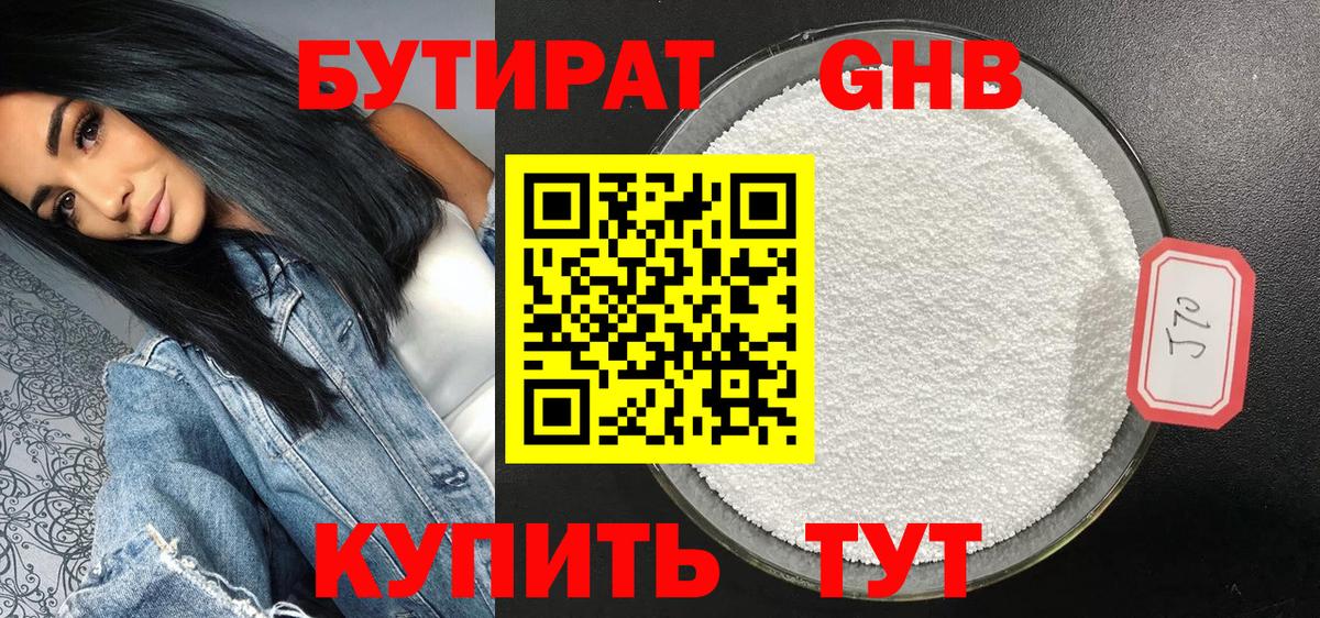 Бутират вода  Вход с VPN  Зерноград 