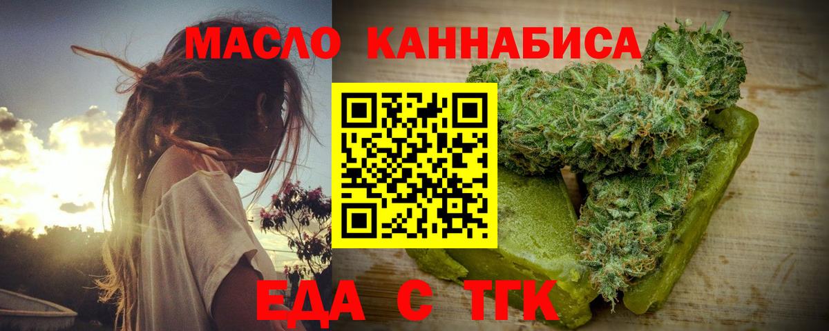 Зерноград  Cannafood марихуана  Вход с VPN 
