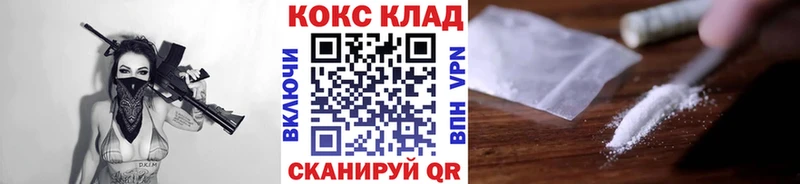 Кокаин Колумбийский  купить наркоту  kraken ТОР  Зерноград 