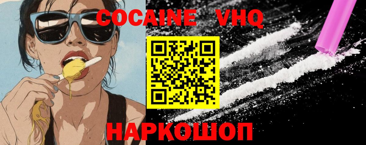 Cocaine Fish Scale Зерноград