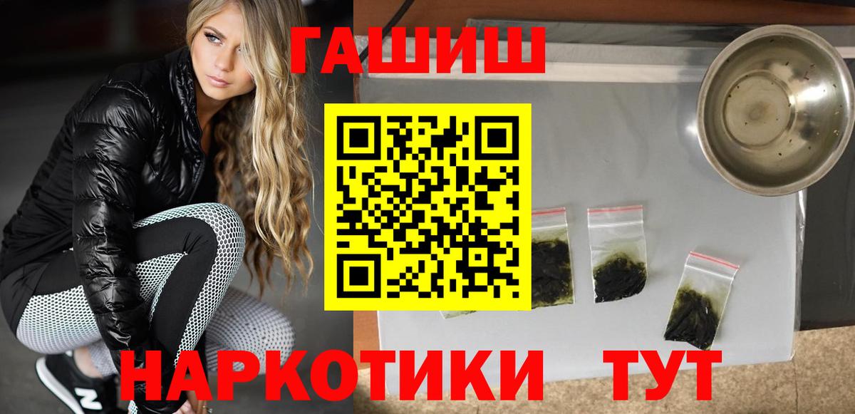 Зерноград  Гашиш Premium  Вход с VPN  ГАШ ice o lator 