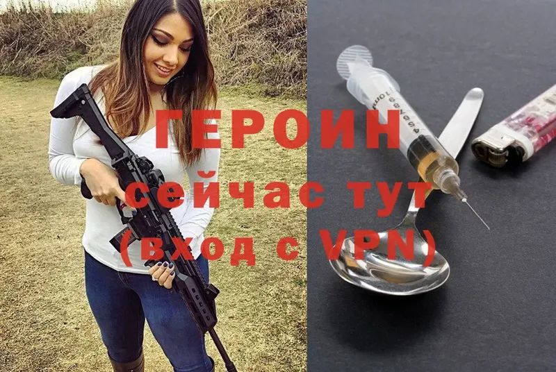 ГЕРОИН VHQ  Зерноград 