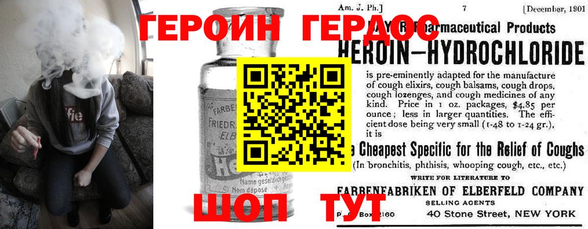 Зерноград  ГЕРОИН Heroin  Героин  Вход с VPN 