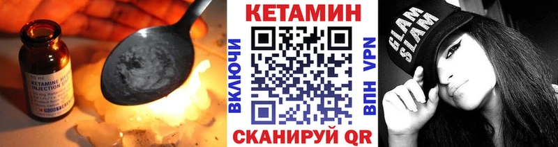 КЕТАМИН VHQ Зерноград