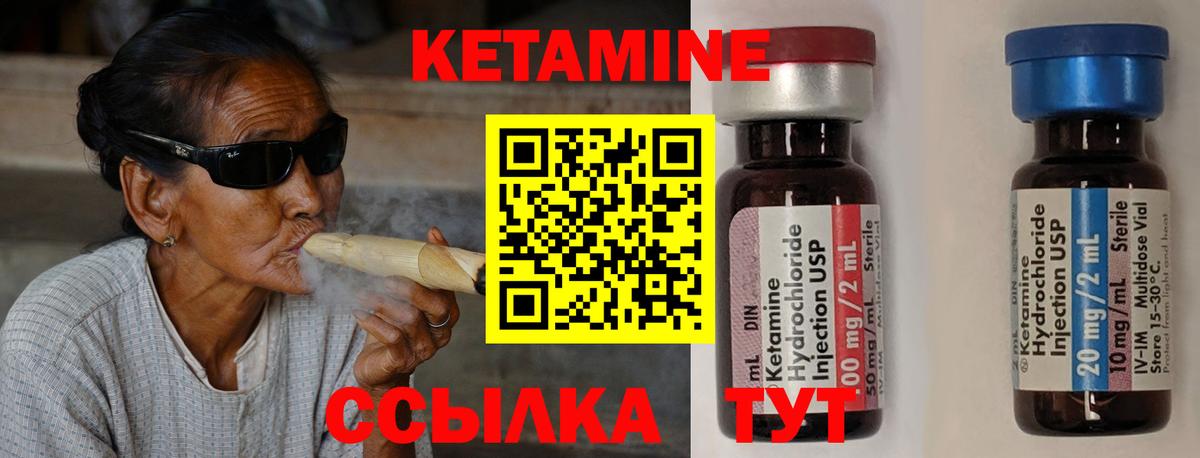Кетамин ketamine  Кетамин VHQ  Вход с VPN  Зерноград 
