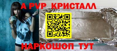 крисы Абакан