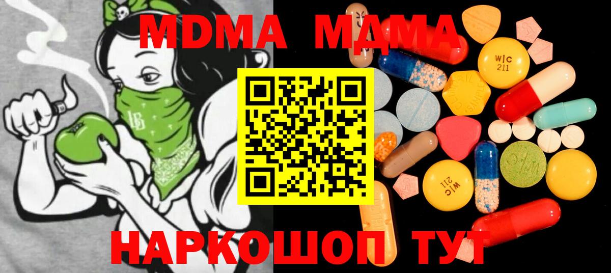 МДМА crystal Зерноград
