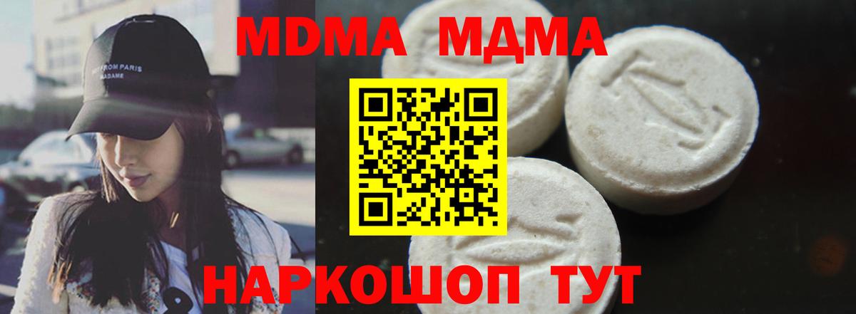 МДМА VHQ  MDMA  МДМА VHQ  Зерноград  Вход с VPN 