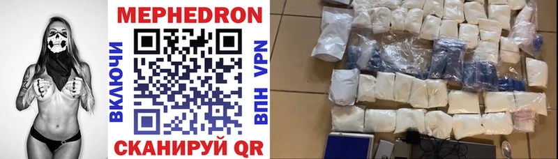 Мефедрон VHQ  Зерноград 