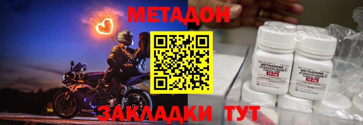 Метадон мёд  Вход с VPN  Зерноград  kraken ONION  МЕТАДОН белоснежный 