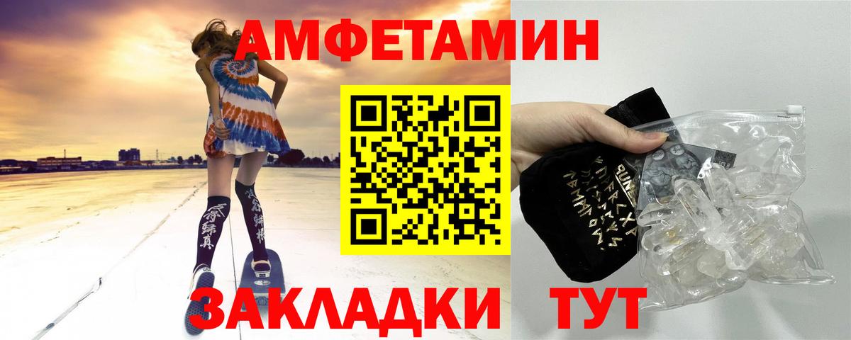 Метамфетамин Декстрометамфетамин 99.9% Зерноград
