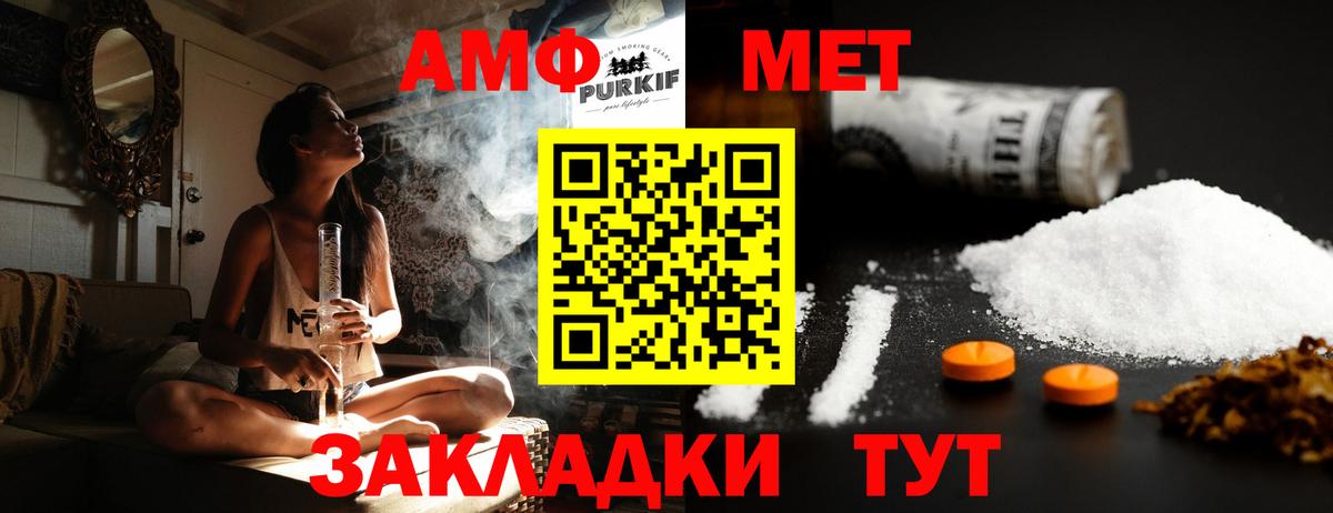 МЕТАМФЕТАМИН мет  Вход с VPN  МЕТАМФЕТАМИН мет  Зерноград 