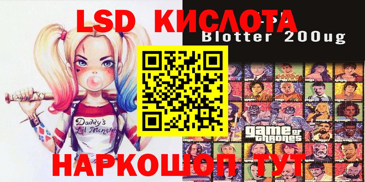 Зерноград  Марки 25I-NBOMe 1500мкг  Вход с VPN 