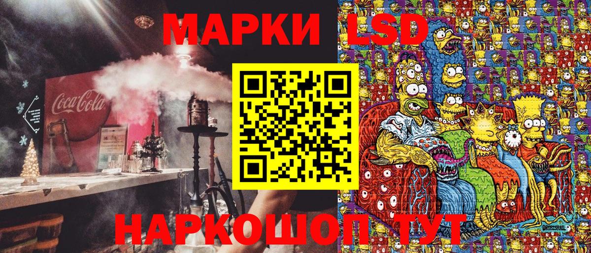 Марки NBOMe 1,8мг Зерноград
