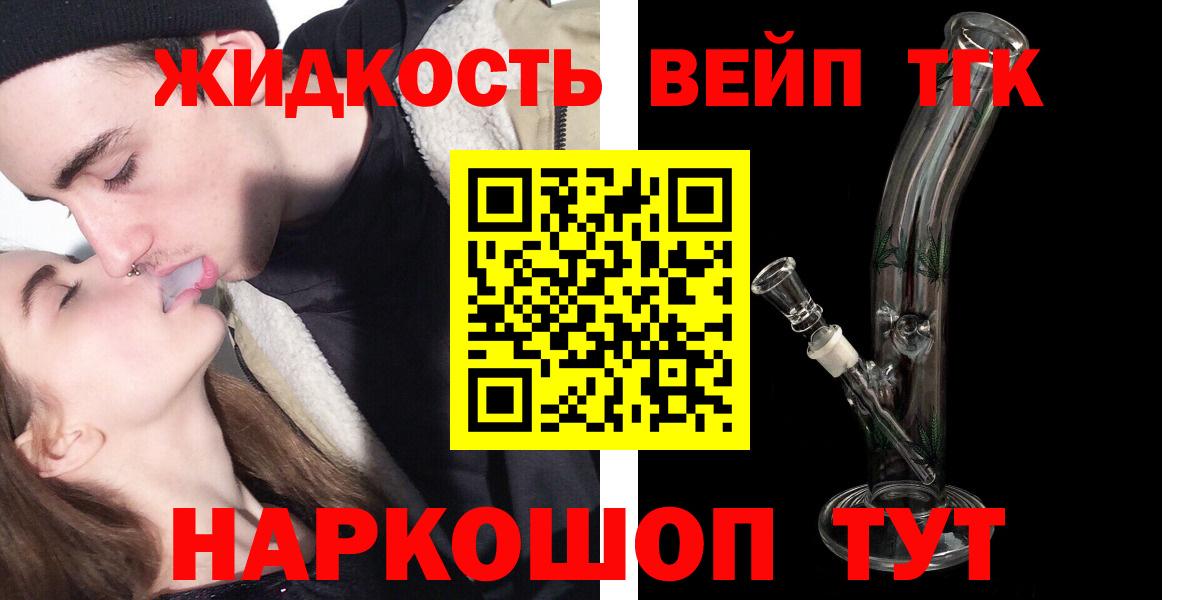 ТГК THC oil Зерноград