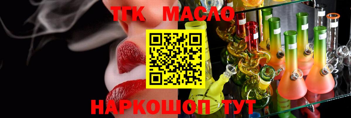 ТГК концентрат  что такое наркотик  Зерноград  Вход с VPN  ТГК концентрат 