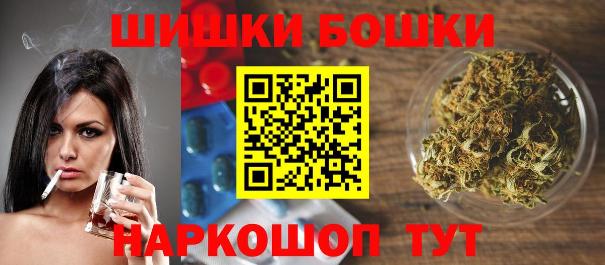 Бошки Шишки VHQ Зерноград